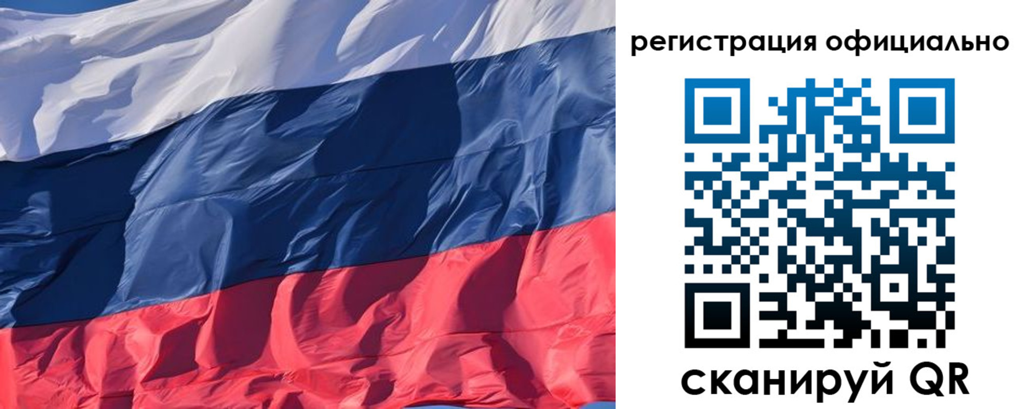прописка ребенка в Исилькуле