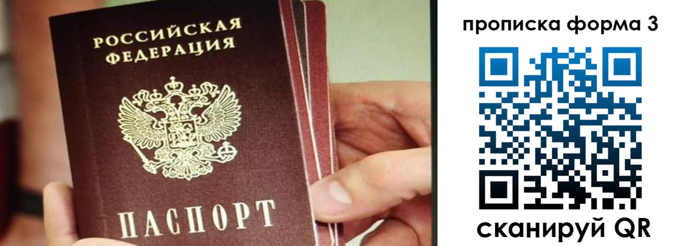 прописка законно в Исилькуле