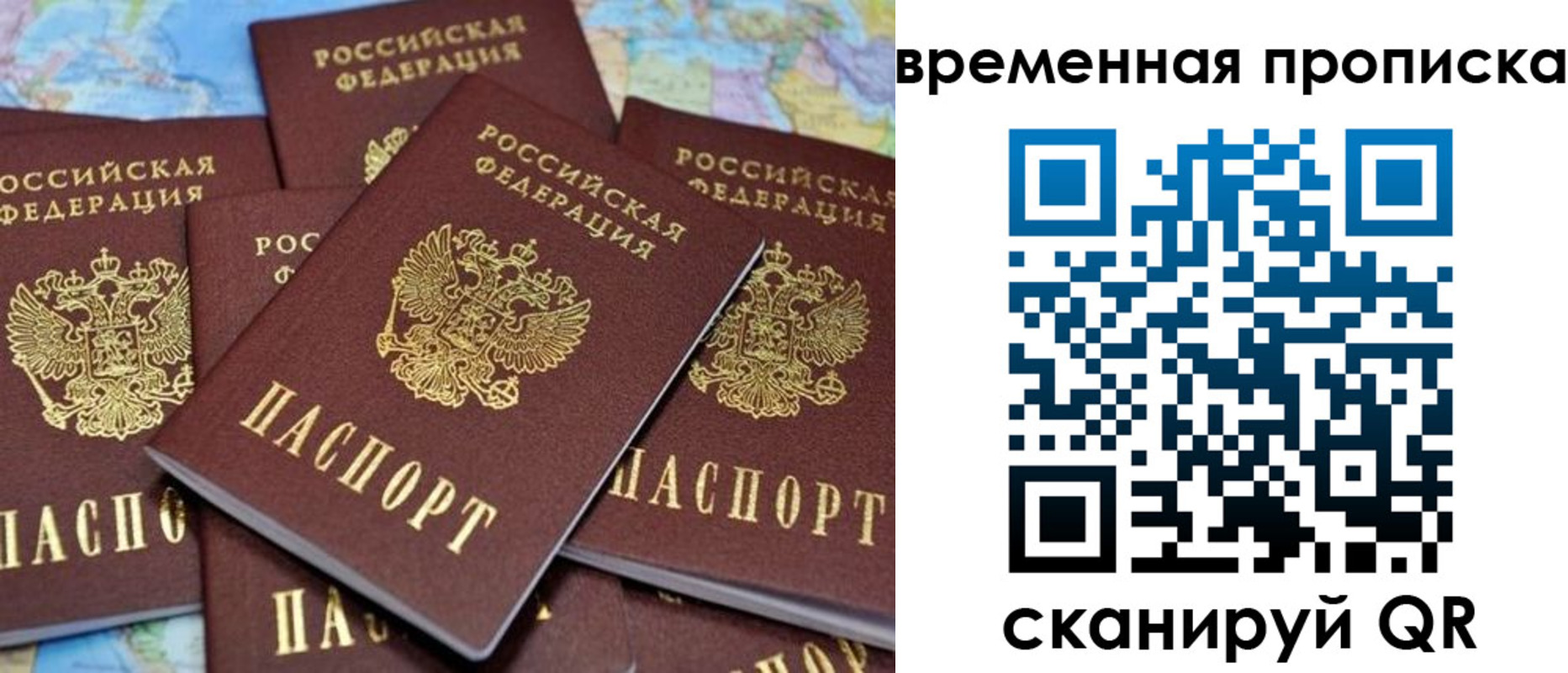 временная регистрация собственник в Исилькуле
